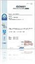 ISO9001