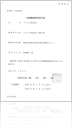 薬事法第13条第1項